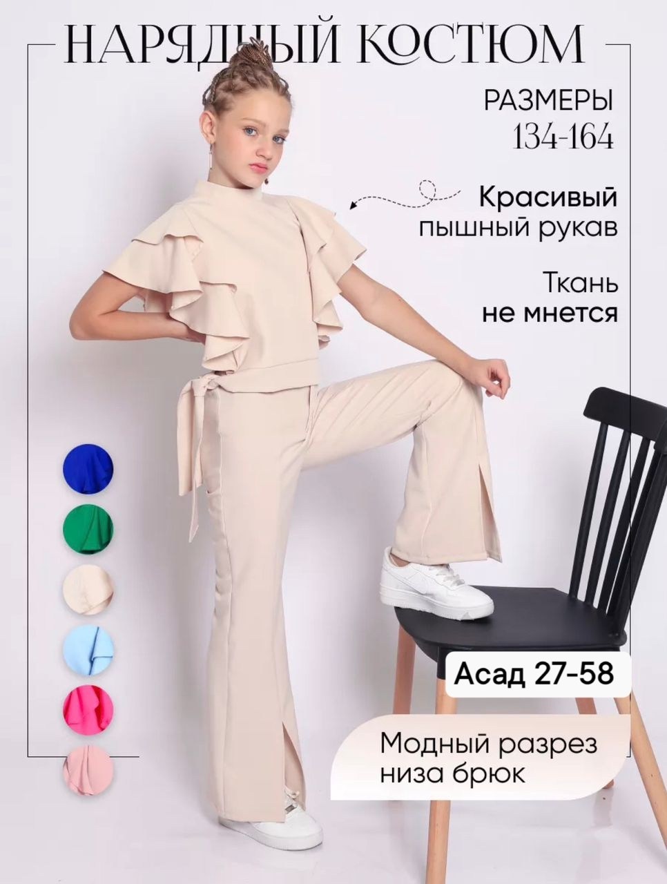 костюм с брюками,брючный костюм для девочек,брючный нарядный костюм,костюм нарядный брючный классический двойка апельсинчики,костюм для девочек