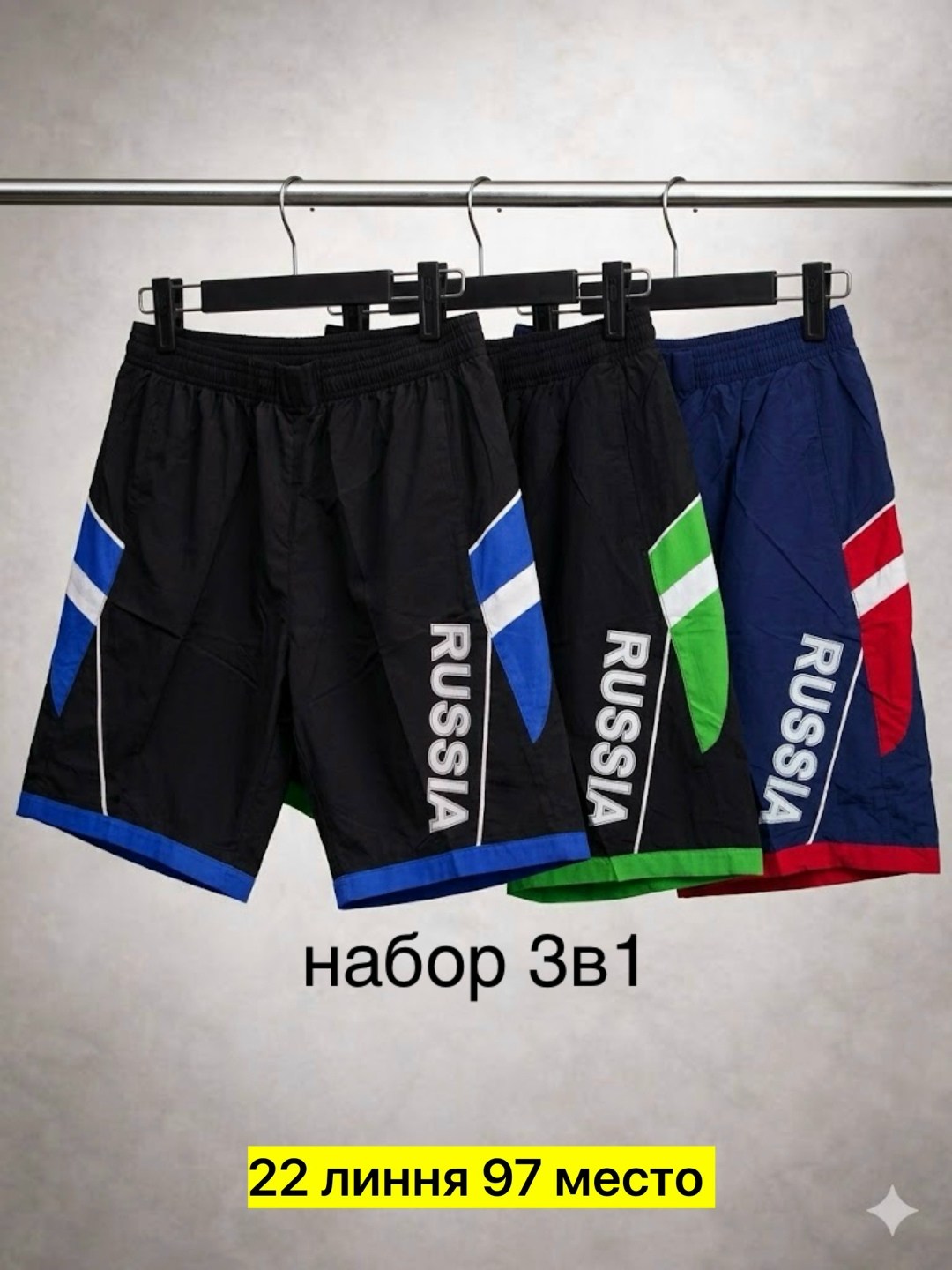 шорты мужские спортивные,шорты мужские,мужские шорты форвард форвард,шорты форвард,шорты спортивны