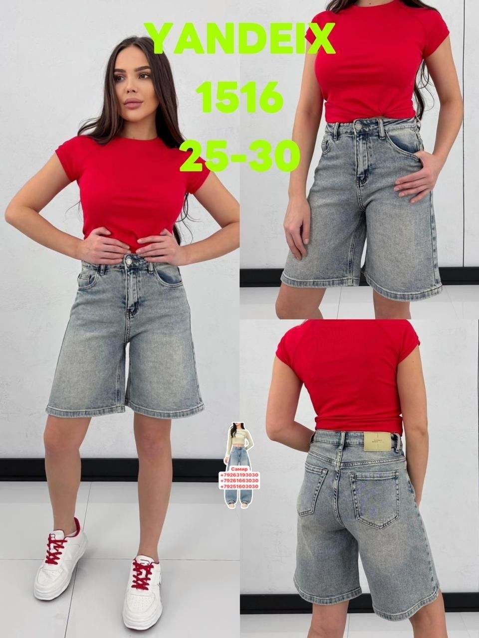 шорты бермуды джинсовые,женские джинсовые шорты,женские шорты,шорты женские джинсовые бермуды,шорты бриджи