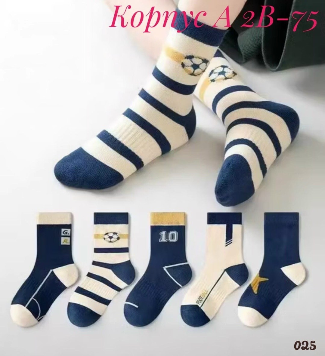 детские теплые носки,носки для детей,носки средней длины для детей,детские носки для мальчика,комплект носки детские