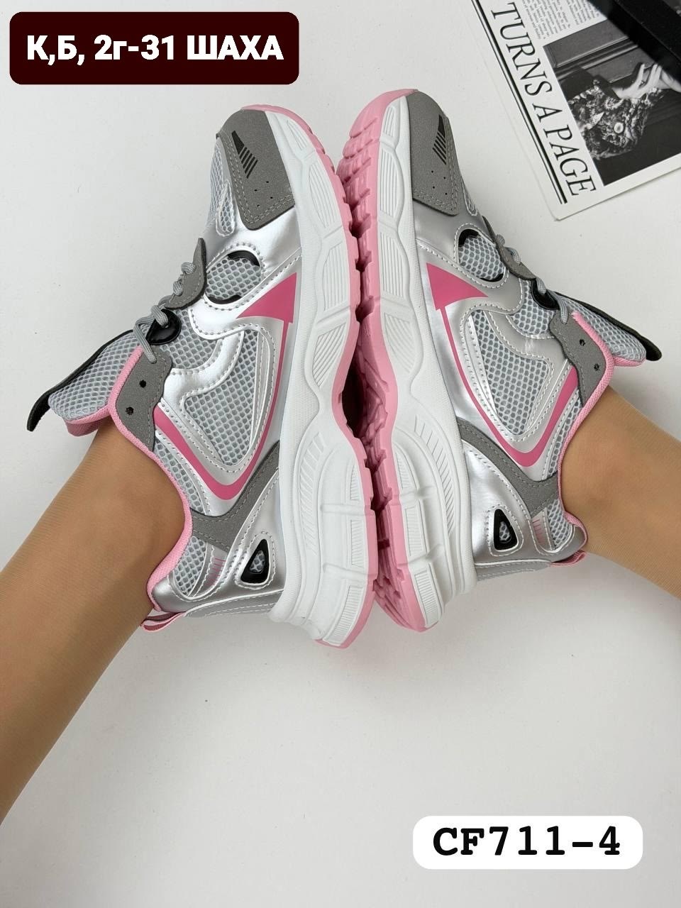 кроссовки женскиe,кроссовки,кроссовки модные,кроссовки для женщин,спортивная