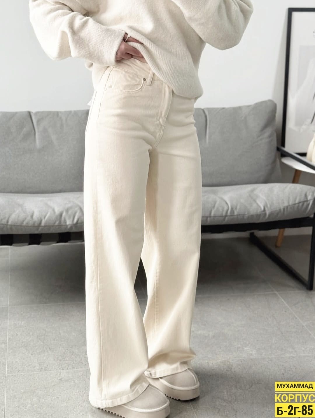 белые джинсы,джинсы брюки,джинсы бежевые,женские джинсы,джинсы широкие
