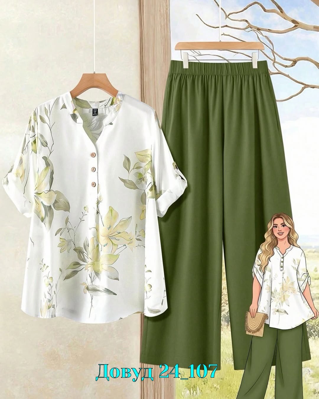 комплект одежды,летние костюмы,костюм женский,одежда для женщин,летние костюмы женские