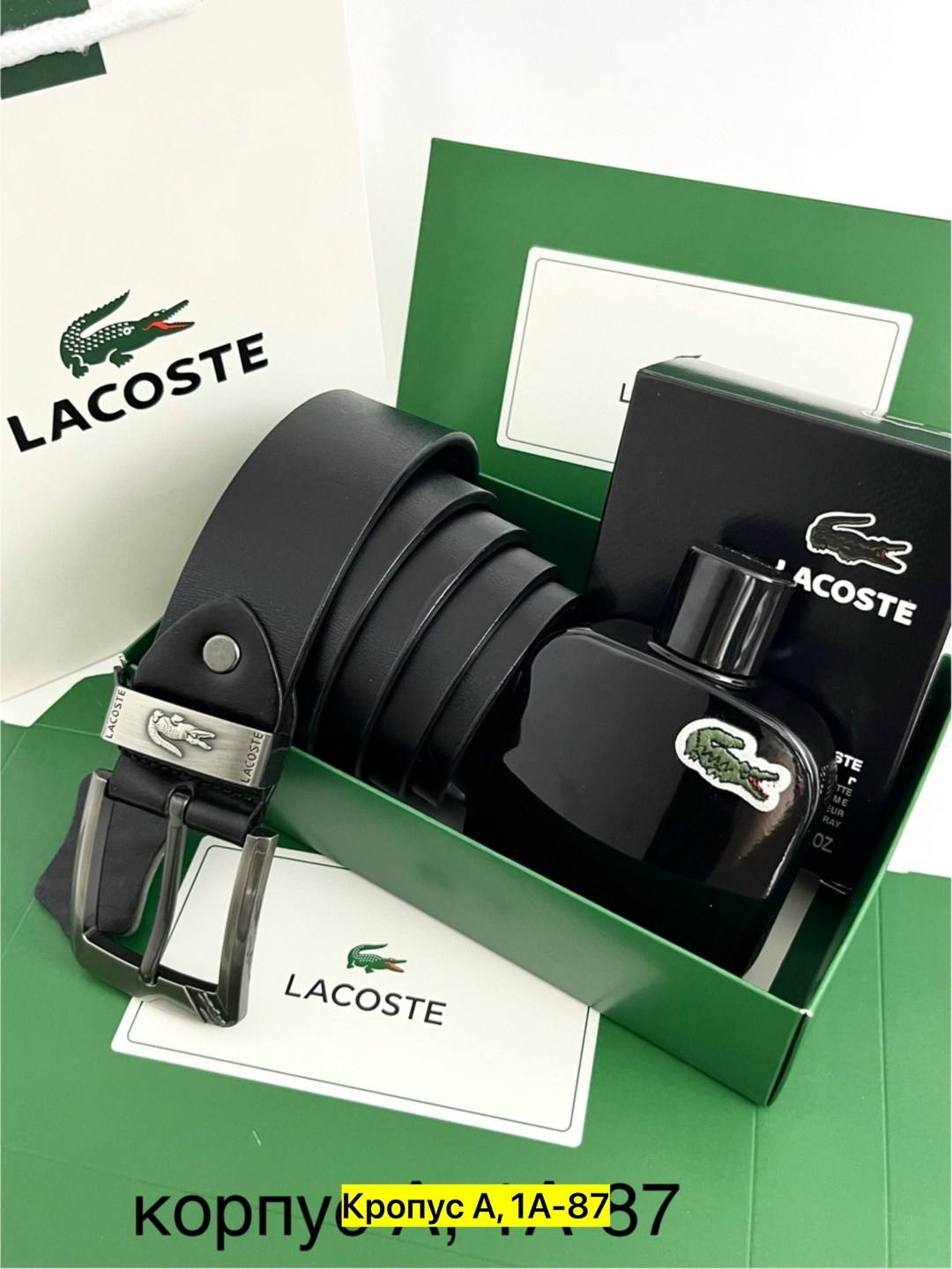 подарочный мужской набор lacoste,подарочный набор мужчине (ремень, черный парфюм lacoste),подарочный набор ремень духи l.12.12 100ml lacoste,подарочный набор lacoste,подарочный набор лакост