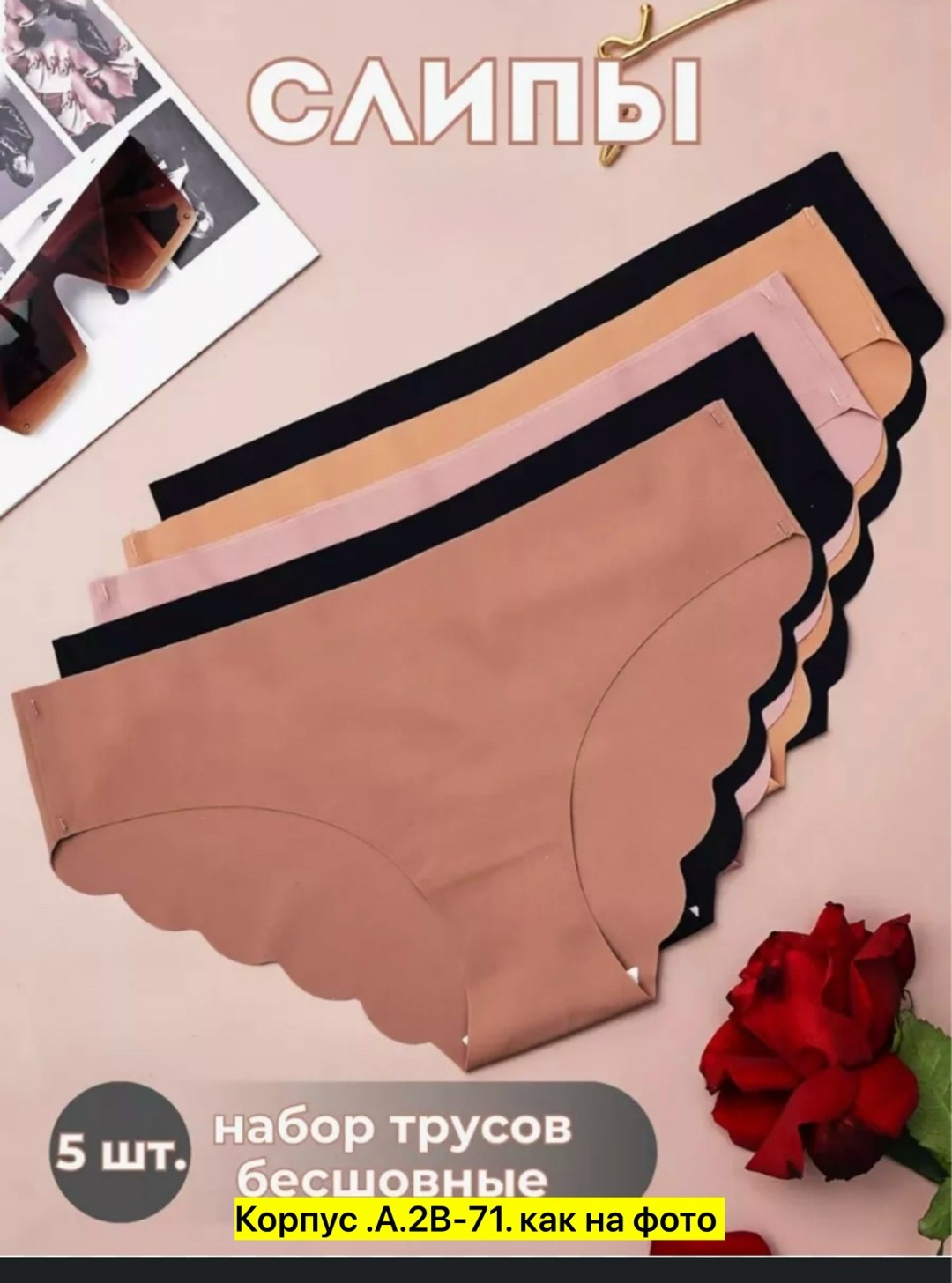 шелковое белье,женская нижнее белье,бесшовное белье,трусы бесшовные,трусы бесшовные женские