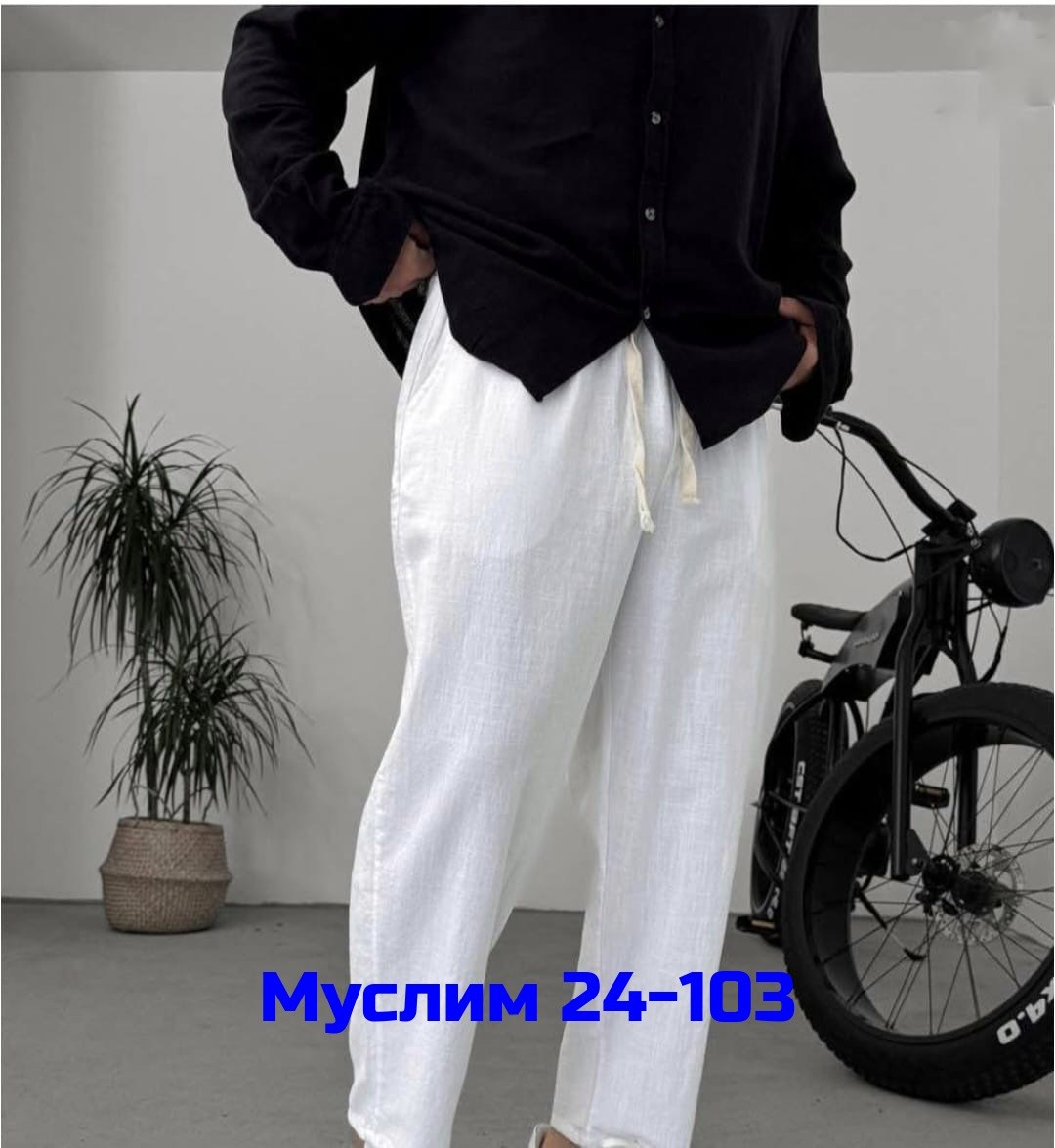 брюки летние мужские,брюки мужские льняные,мужские брюки,льняные брюки,широкие штаны мужские