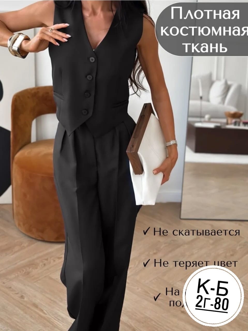 брючный костюм,костюм классический,женский брючный костюм,костюм женский,брючный костюм с жилетом