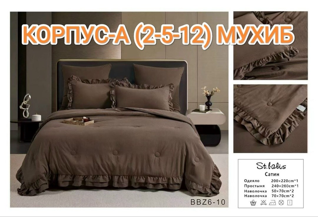 комплект постельного белья,комплект постельного белья с одеялом,комплект постельного белья с одеялом сатин евро,комплект постельного белья сатин евро,комплект постельного белья с одеялом евро