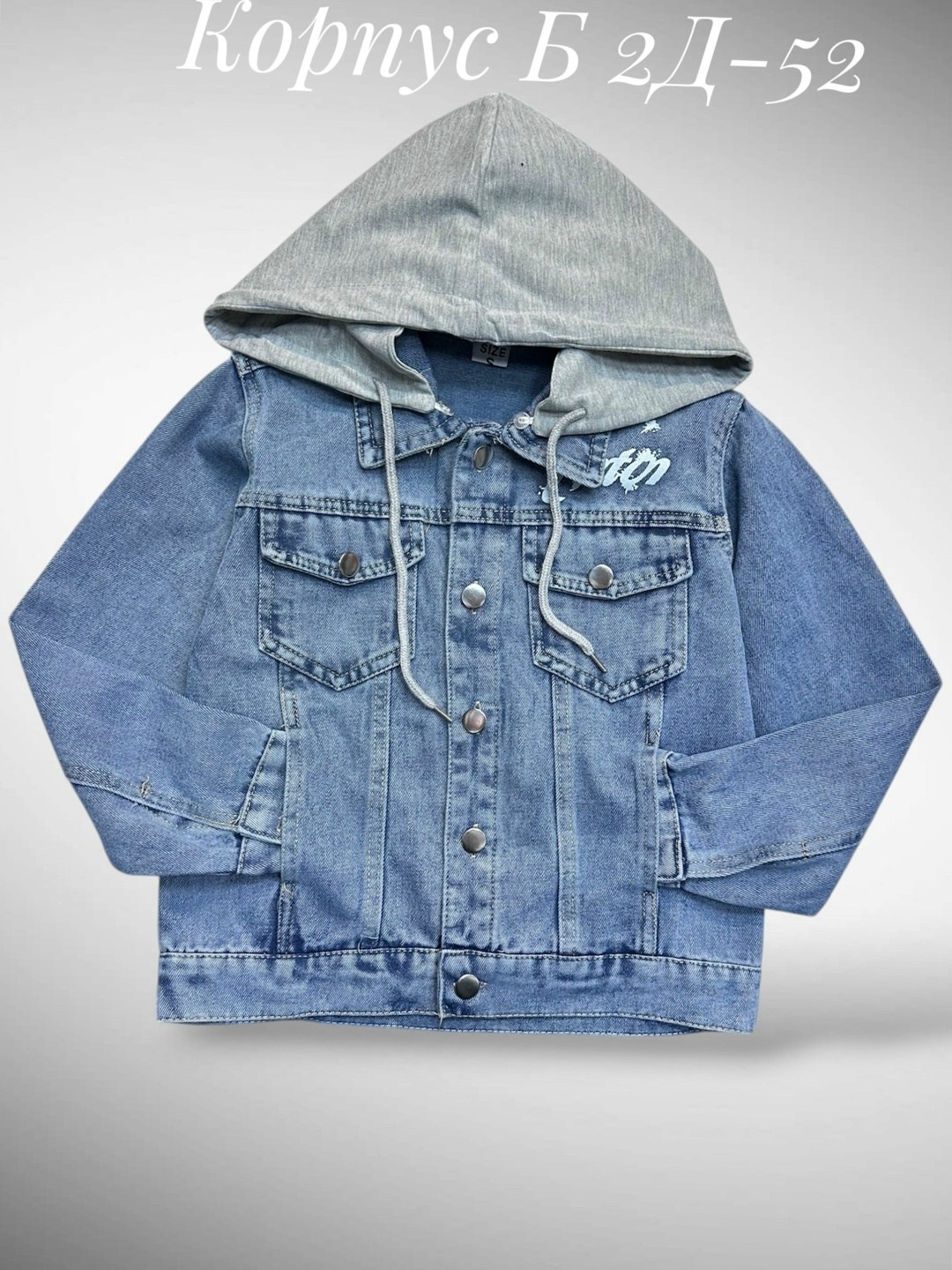 джинсовая куртка,куртка джинсовая для девочек,джинсовая куртка для мальчиков,куртка джинсовая подростковая,джинсовая куртка с капюшоном