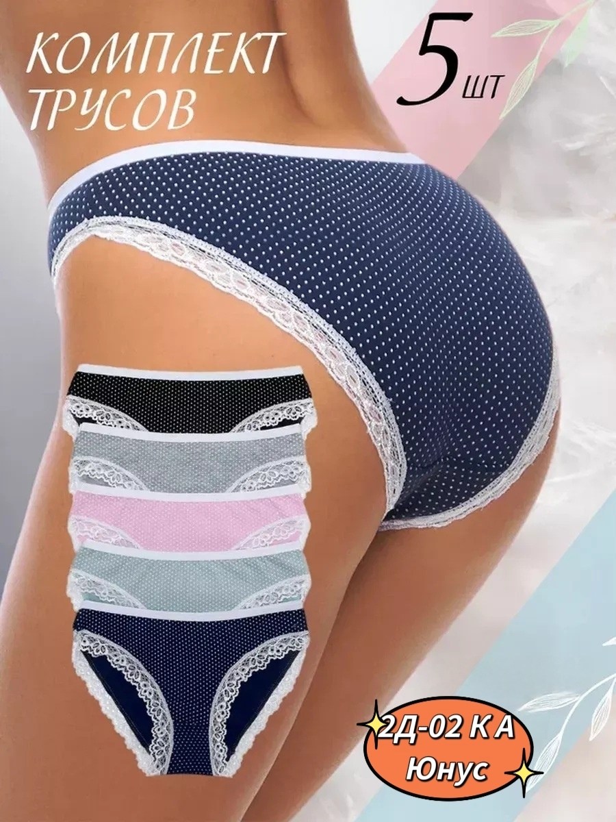 комплект трусов женские,комплект трусов,комплект трусов слипы,трусики женские,модели трусиков