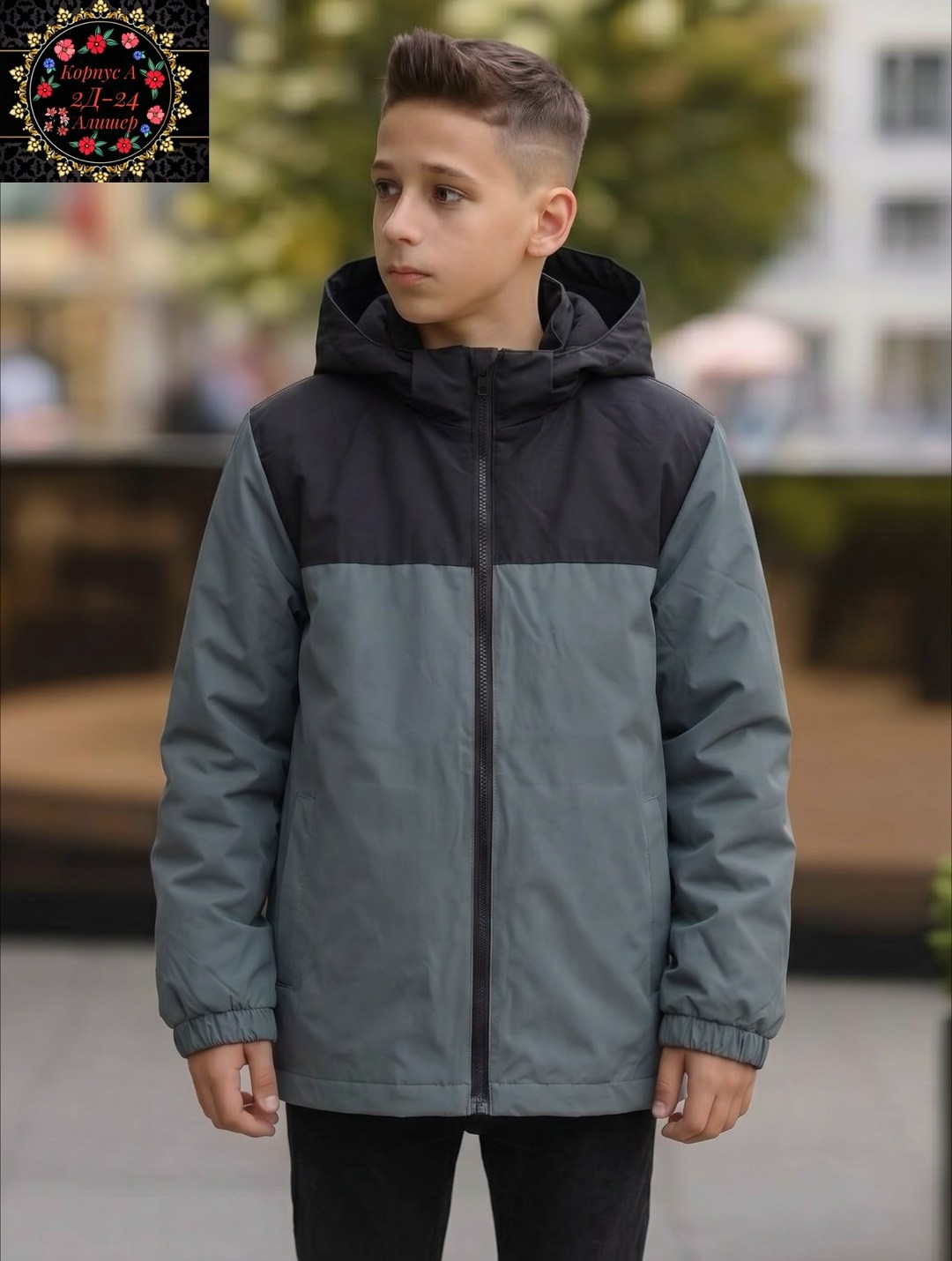 куртка для мальчика,демисезонная куртка,куртка для мальчика демисезонная,куртка для подростка,подростковая куртка