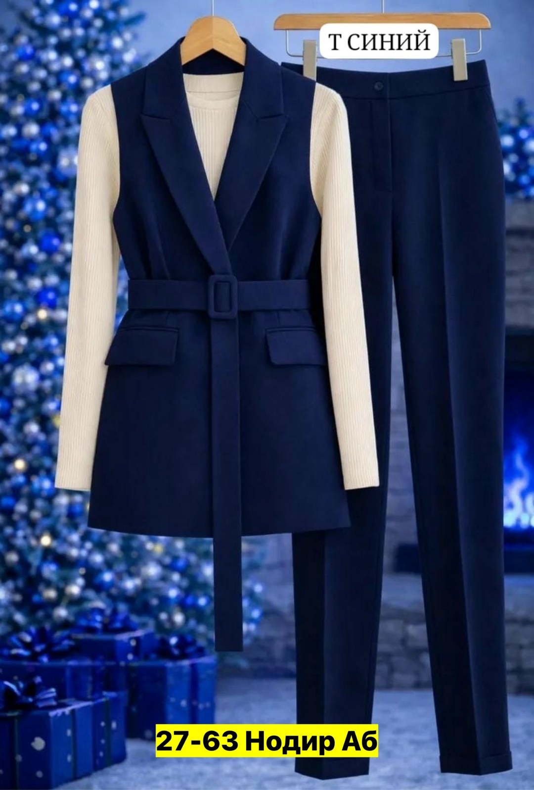 брючный костюм,костюм брючный деловой с жилеткой millys,брючный костюм деловой,костюм брючный классический,костюм с брюками