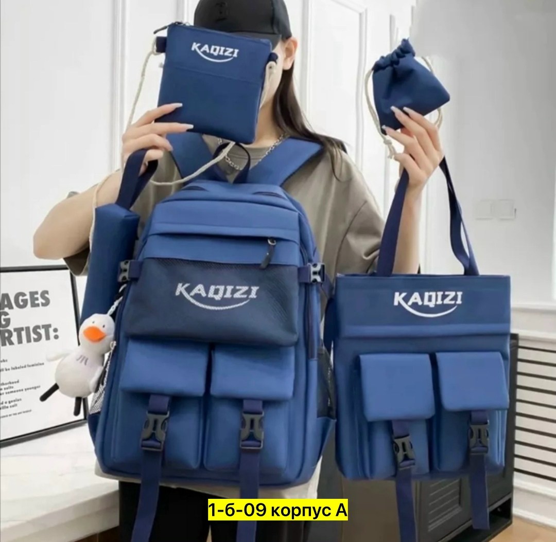 сумка рюкзак школьная,рюкзаки школьные,набор рюкзак,рюкзак,комплект с рюкзаком школьный