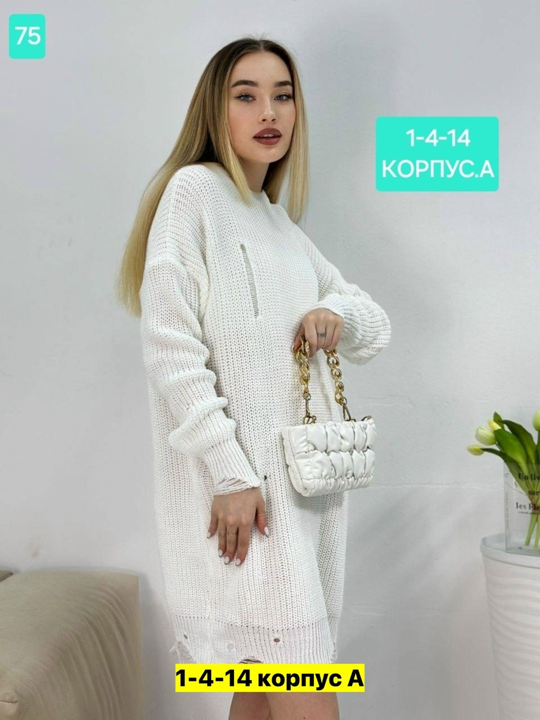 туника женская,платье туника вязаный тёплый рваный длинный свитер оверсайз,туника теплая,платья вязаная,платье туника вязаный тёплый рваный длинный свитер оверсайз цвет белый