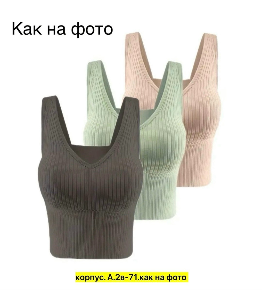 топ женский,женский топ на бретелях,кроп топ женский,топ женский нижнее белье,топ женский кроп топ