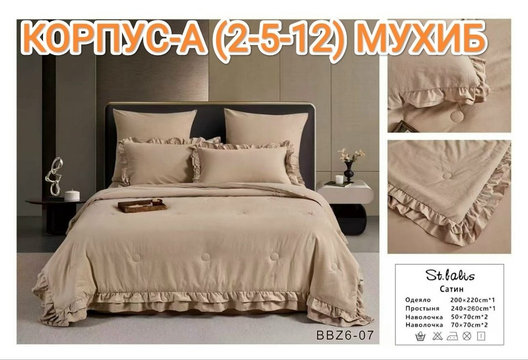 комплект постельного белья,комплект постельного белья с одеялом,комплект постельного белья с одеялом сатин евро,комплект постельного белья сатин евро,комплект постельного белья с одеялом евро