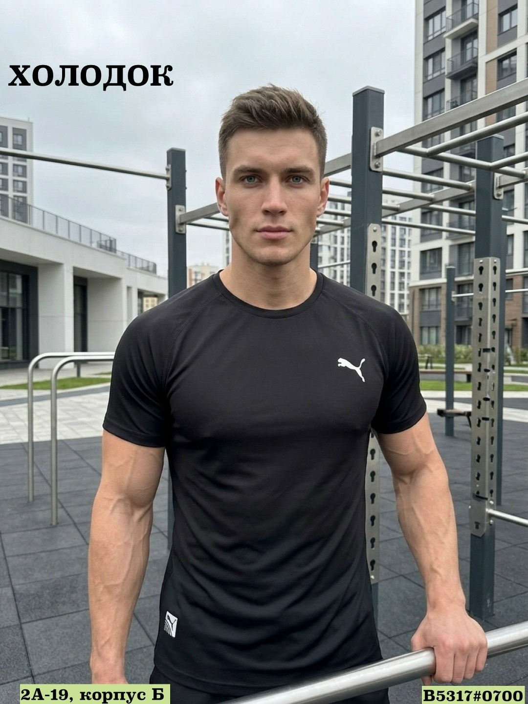 спортивные мужские,мужчина,футболки мужские,мужской фитнес,мужская спортивная футболка