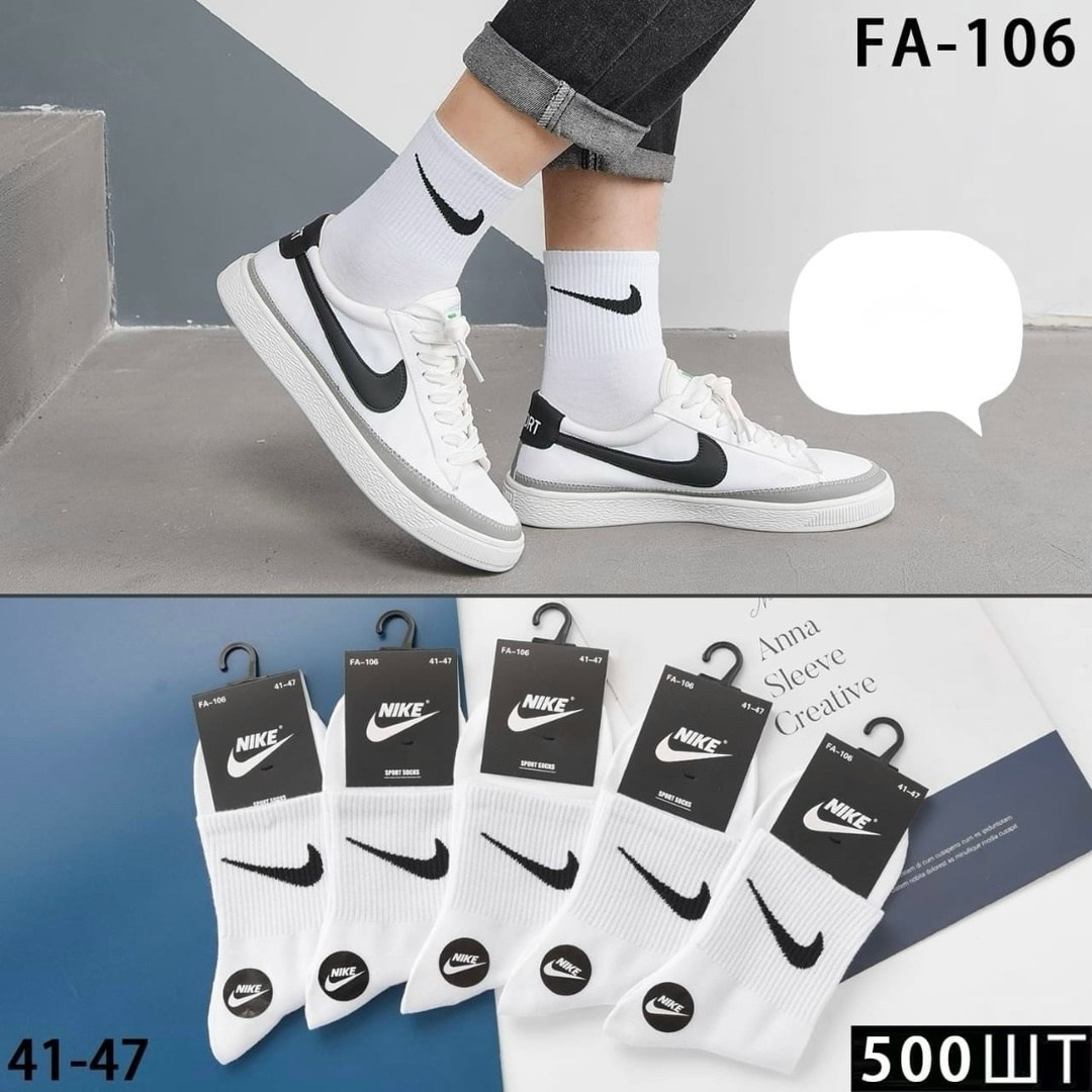 носки мужские 10 пар nike,носки мужские nike,носки nike,носки nike белые высокие,носки nike белые