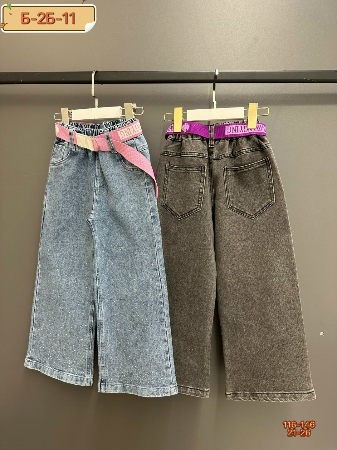 стильные джинсы,джинсовые брюки,джинсы широкие,джинсы для девочки новые 152,джинсы для девочек