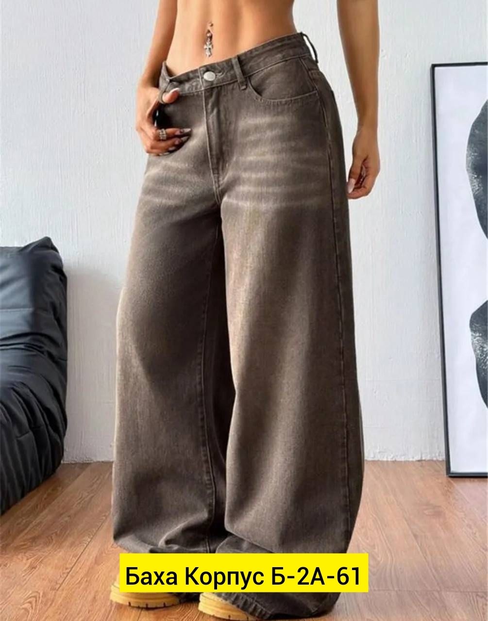 широкие джинсы,джинсы широкие женские,женские джинсы,джинсы с широкими штанинами,джинсы брюки