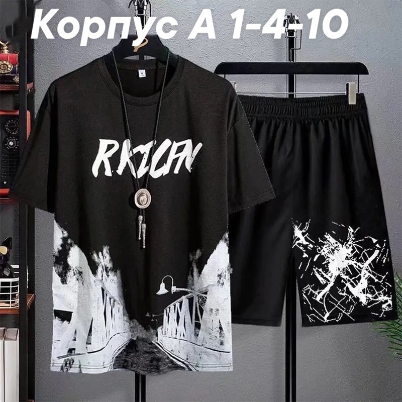 спортивные костюмы мужские,костюм спортивный футболка,комплект футболки,футболка и штаны