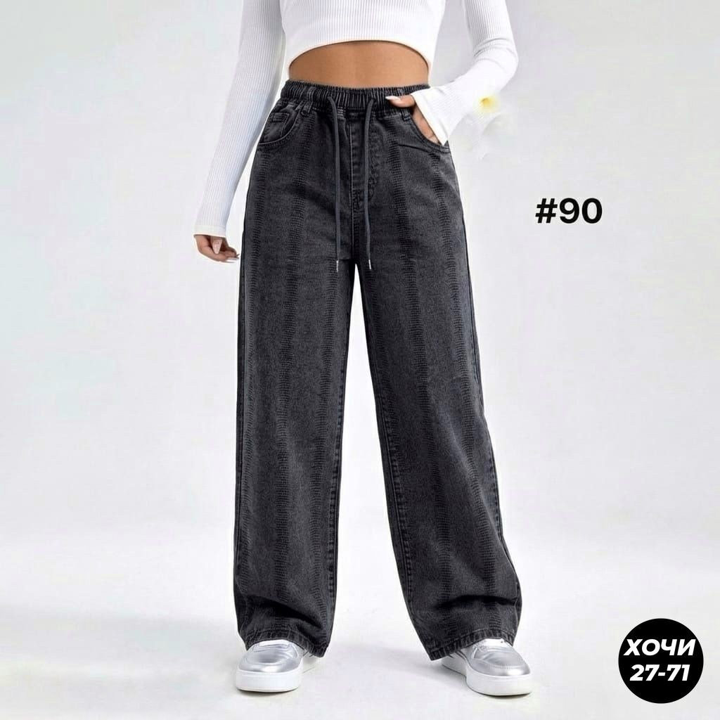 джинсы широкие,женские джинсы,джинсы палаццо,штаны джинсы,джинсы женские широкие прямые палаццо