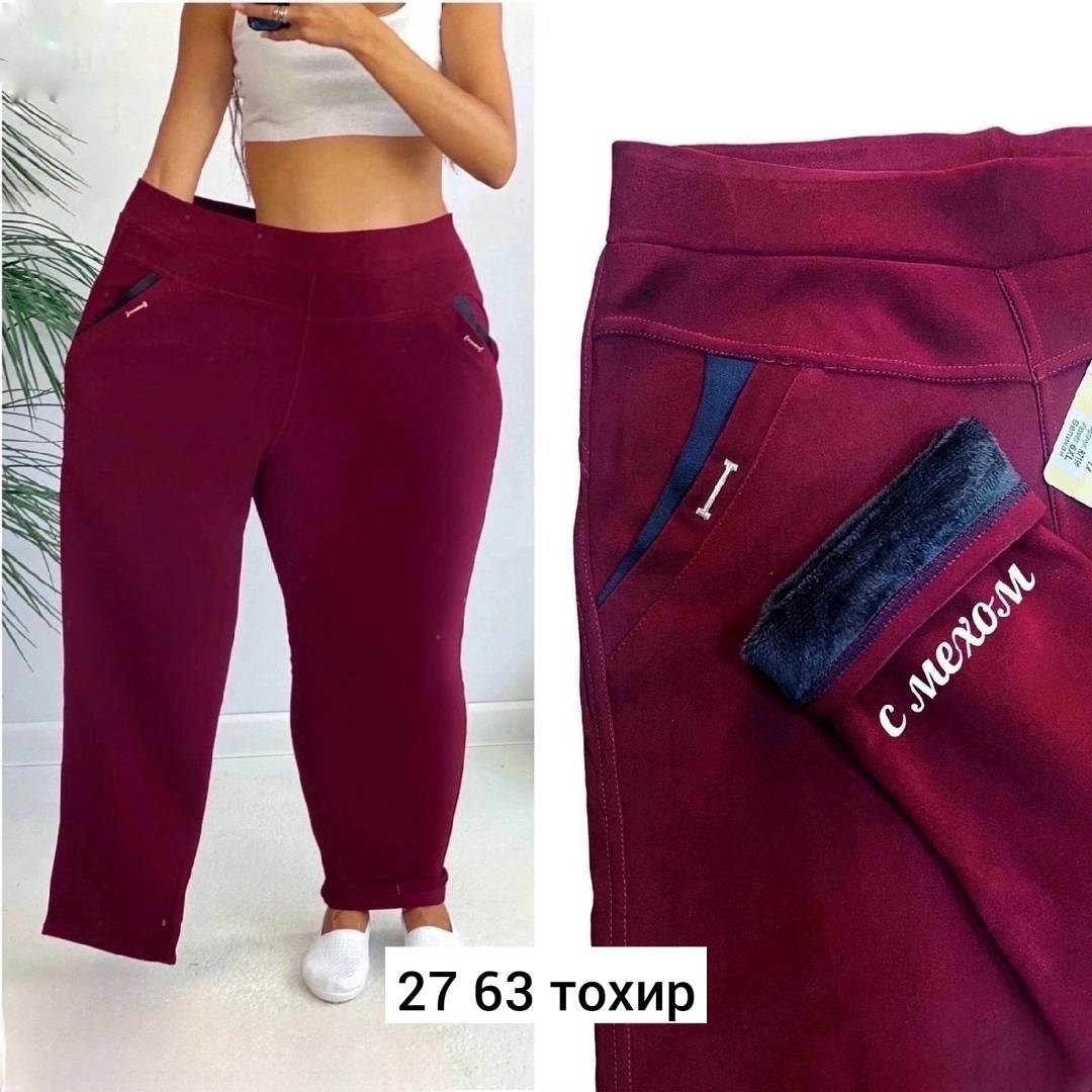 брюки женские,брюки женские теплые,брюки женские с начесом,брюки теплые,брюки женские утепленные