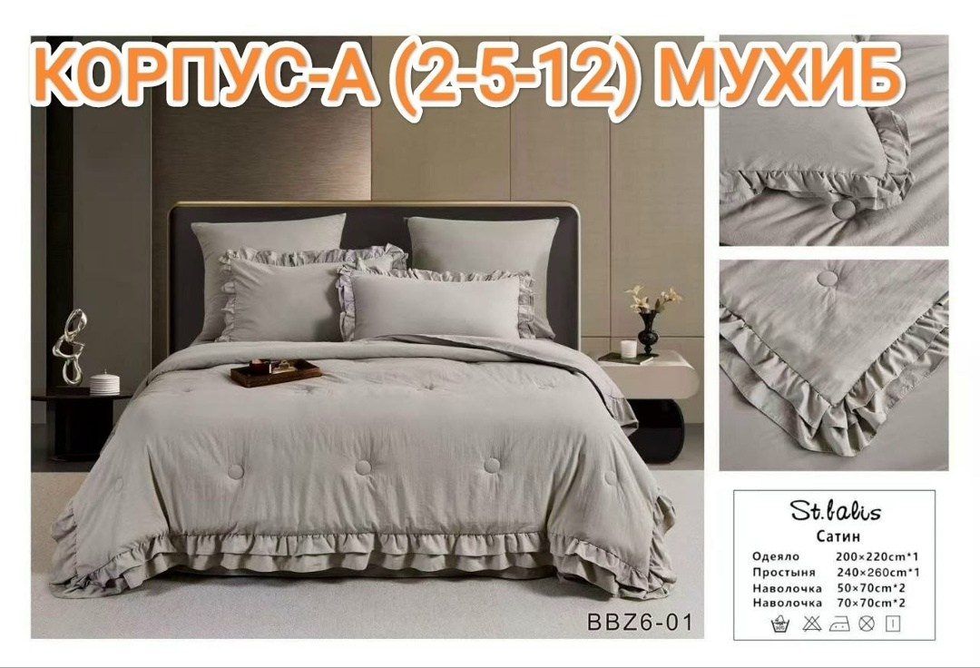 комплект постельного белья,комплект постельного белья с одеялом,комплект постельного белья с одеялом сатин евро,комплект постельного белья сатин евро,комплект постельного белья с одеялом евро