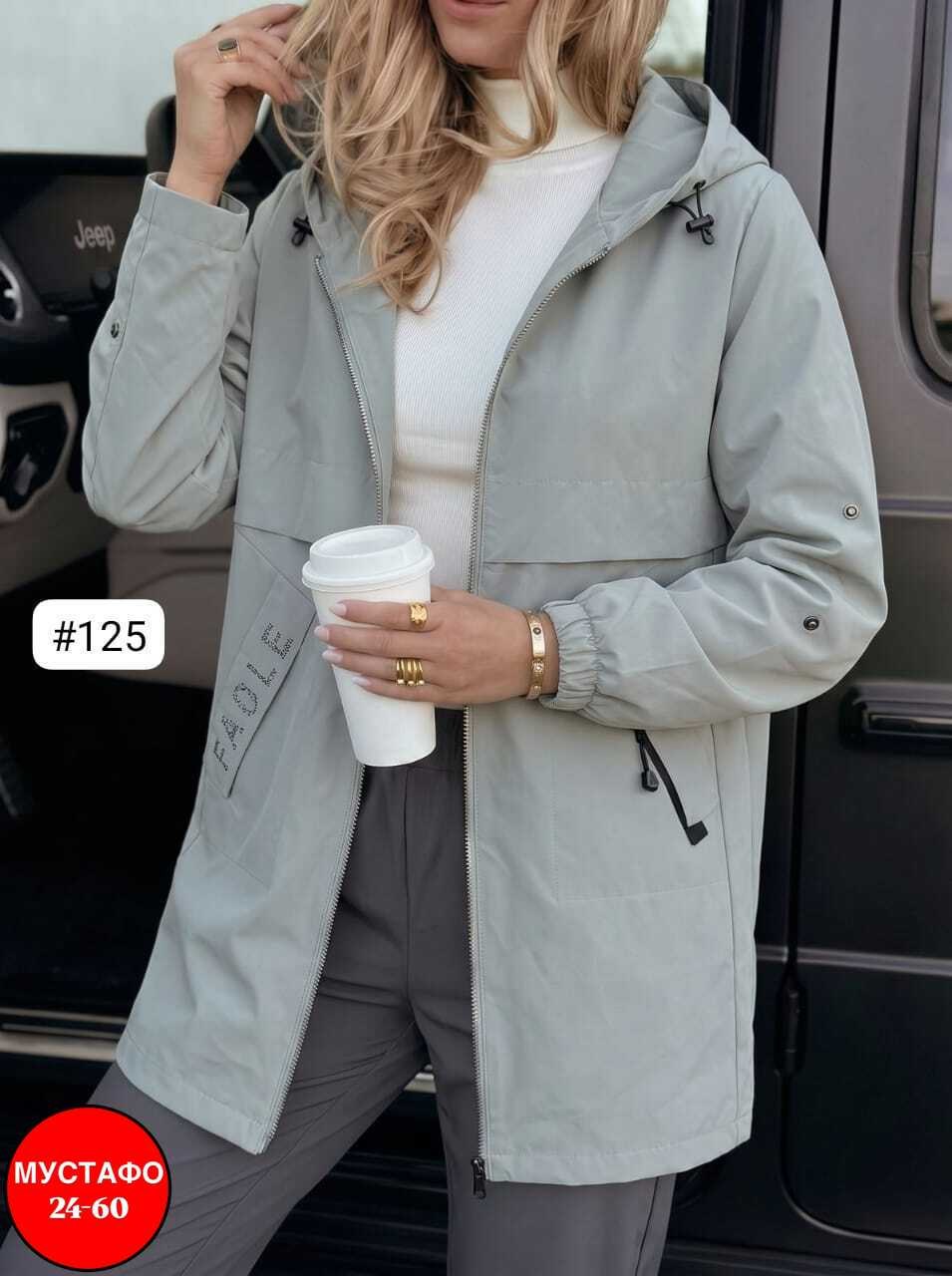 куртка демисезонная,женская куртка,куртка удлиненная,куртка женская демисезонная,куртка