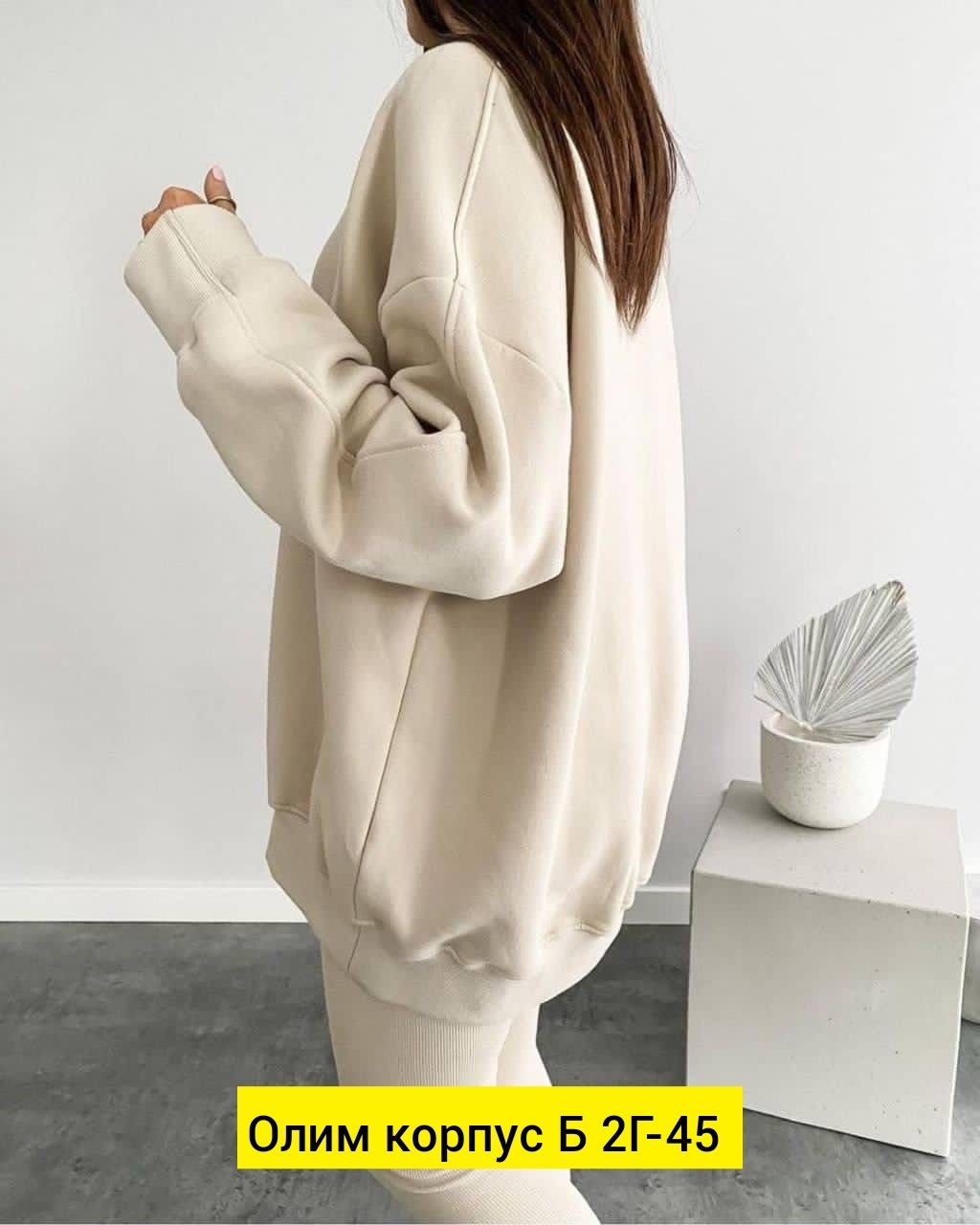 костюм повседневный женский,лосины с толстовкой оверсайз,костюм женский с лосинами,костюм женский,костюм женский спортивный