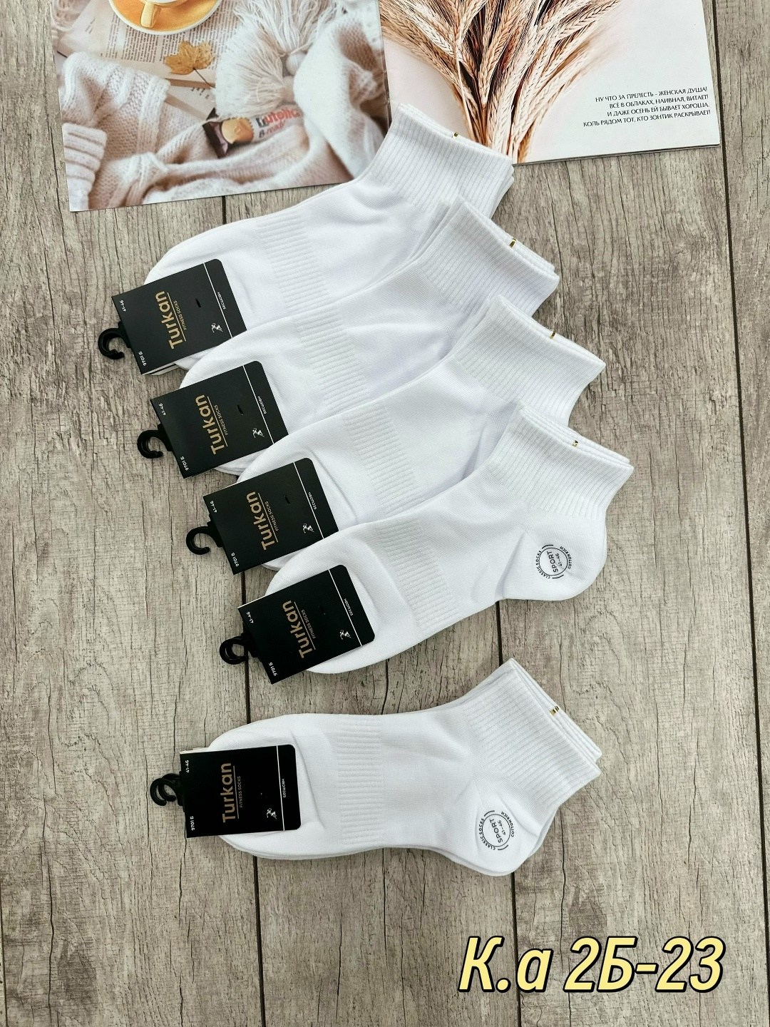 носки женские 10 пар,женские носки,носки turkan женские 10 пар,носки мужские,носки женские белые