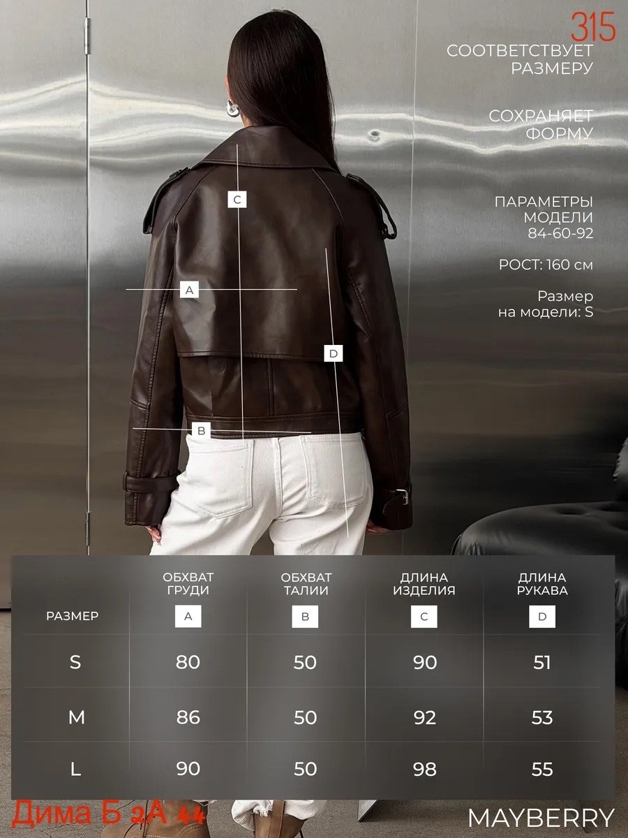 косуха кожаная куртка оверсайз saint shine,женская куртка кожаная оверсайз короткая okssana firsanova,кожаная куртка,куртка косуха,кожаная куртка косуха