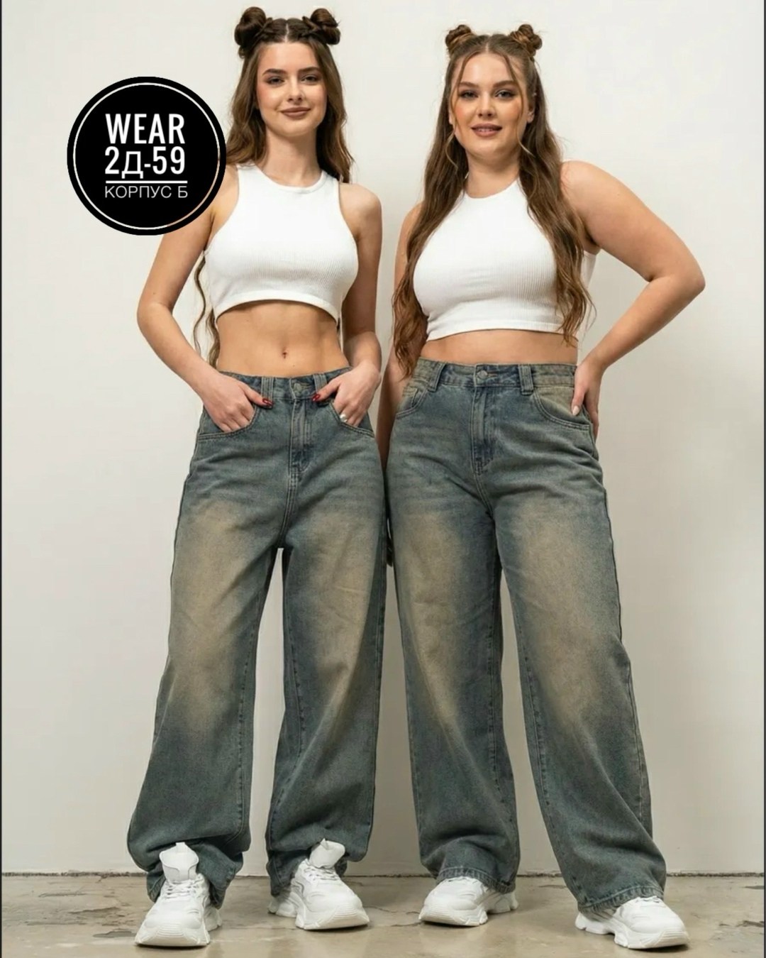 джинсы женские sela,женские джинсы,широкие джинсы,джинсы женские широкие,джинсы с эффектом