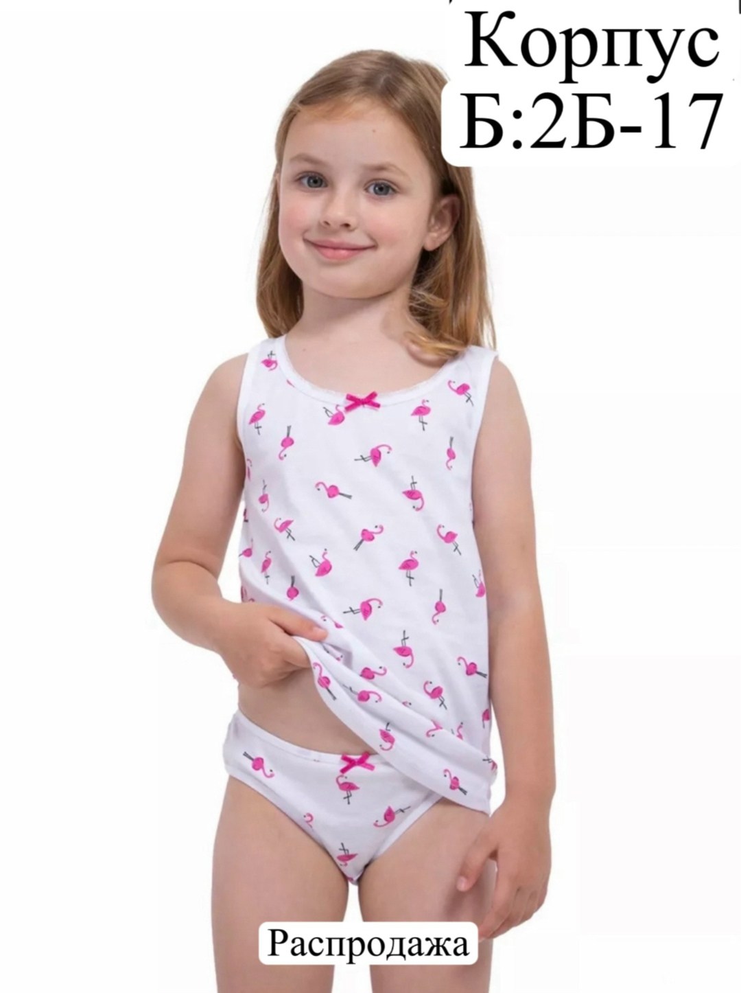 детский комплект майка и трусы,майка для девочки,детские комплекты трусы и майка ,набор нижнего белья для девочки,нижнее белье для девочек комплект