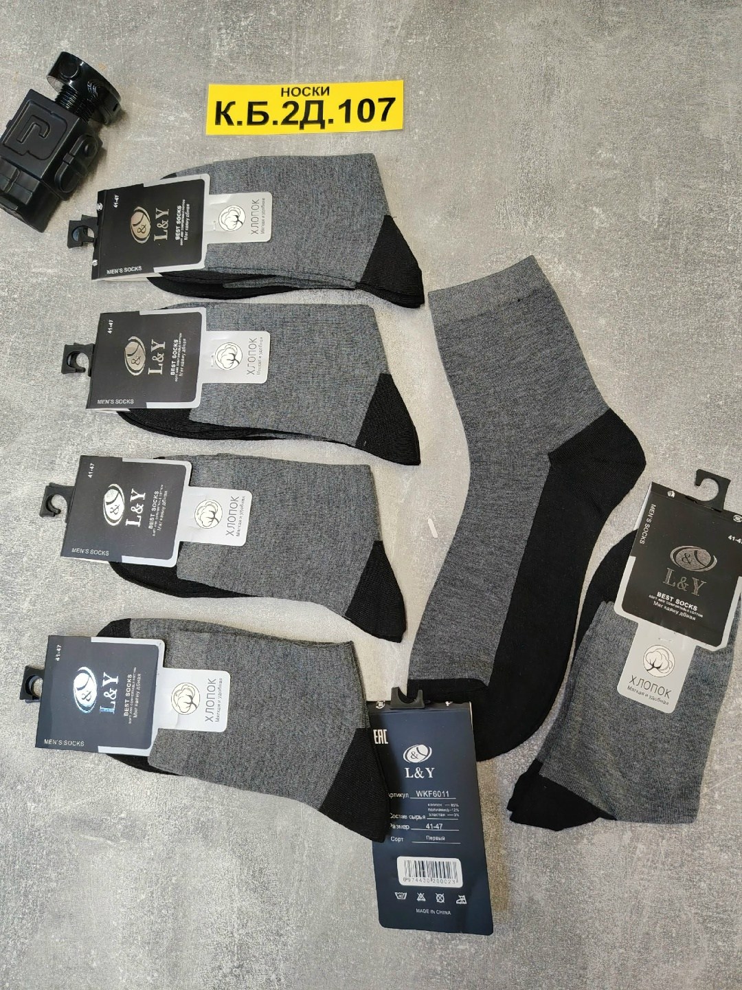 носки мужские,мужские носки хлопок,мужские носки комплект,носки мужские 10 пар,носки мужские набор