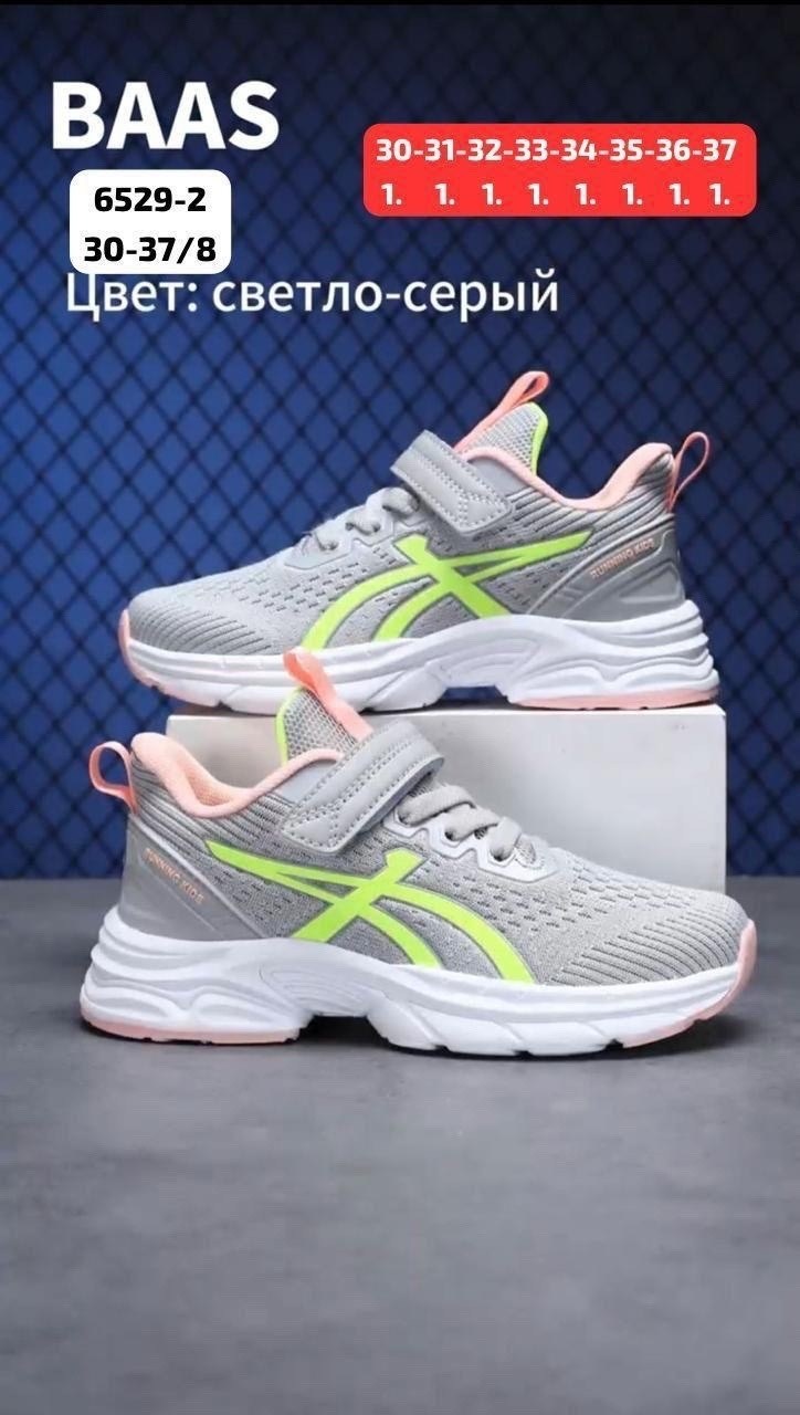 кроссовки baas,детские кроссовки,кроссовки колобок детские,кроссовка детская,кроссовки для мальчика