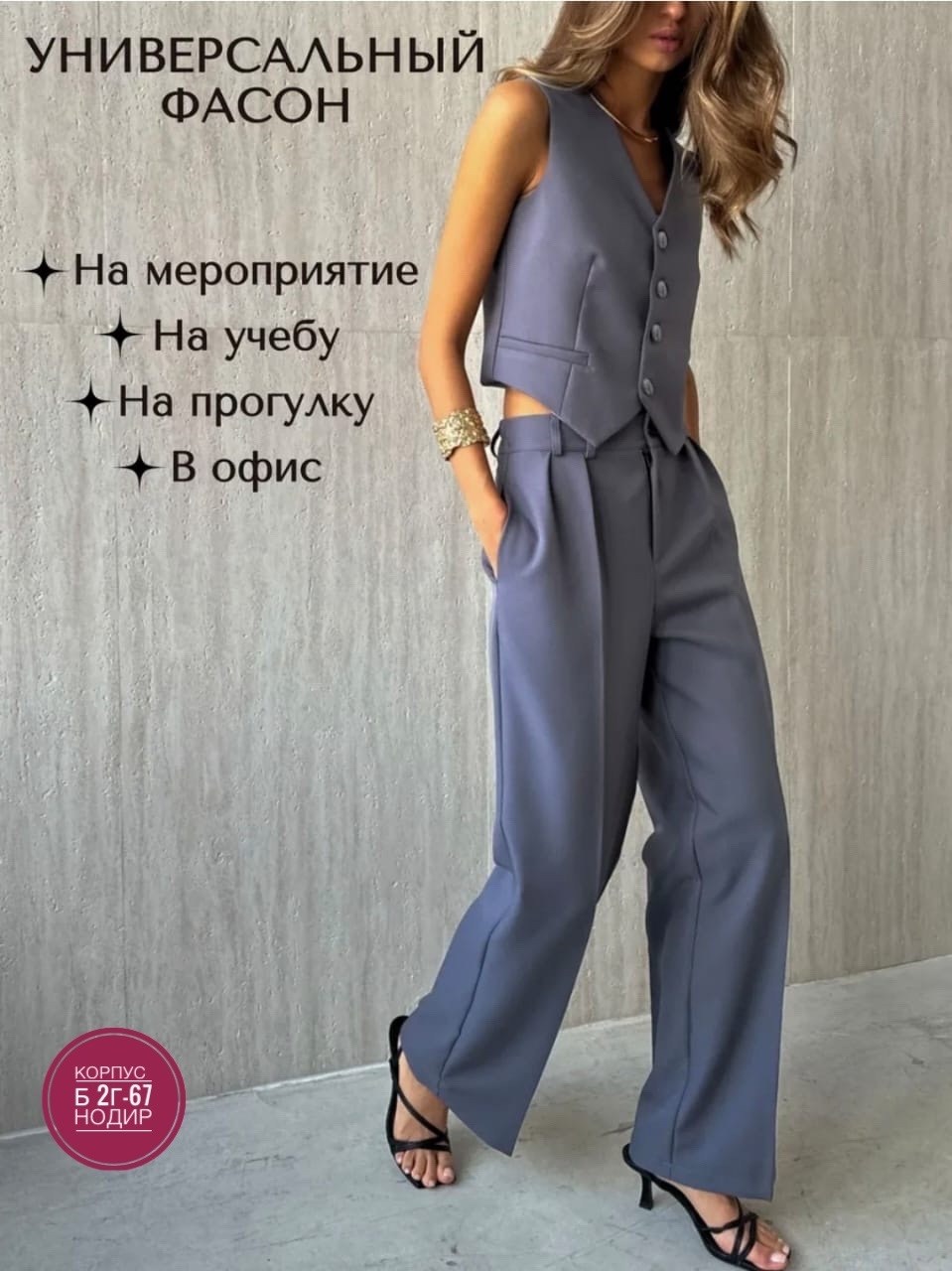 брючный костюм,костюм классический,женский брючный костюм,брючный костюм с жилетом,костюм женский классический