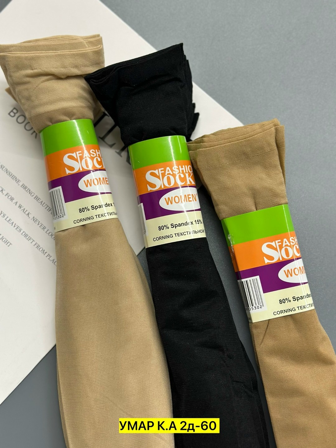 женские капроновые носки,носки капроновые черные,носки женские,носки комплект,носки капроновые