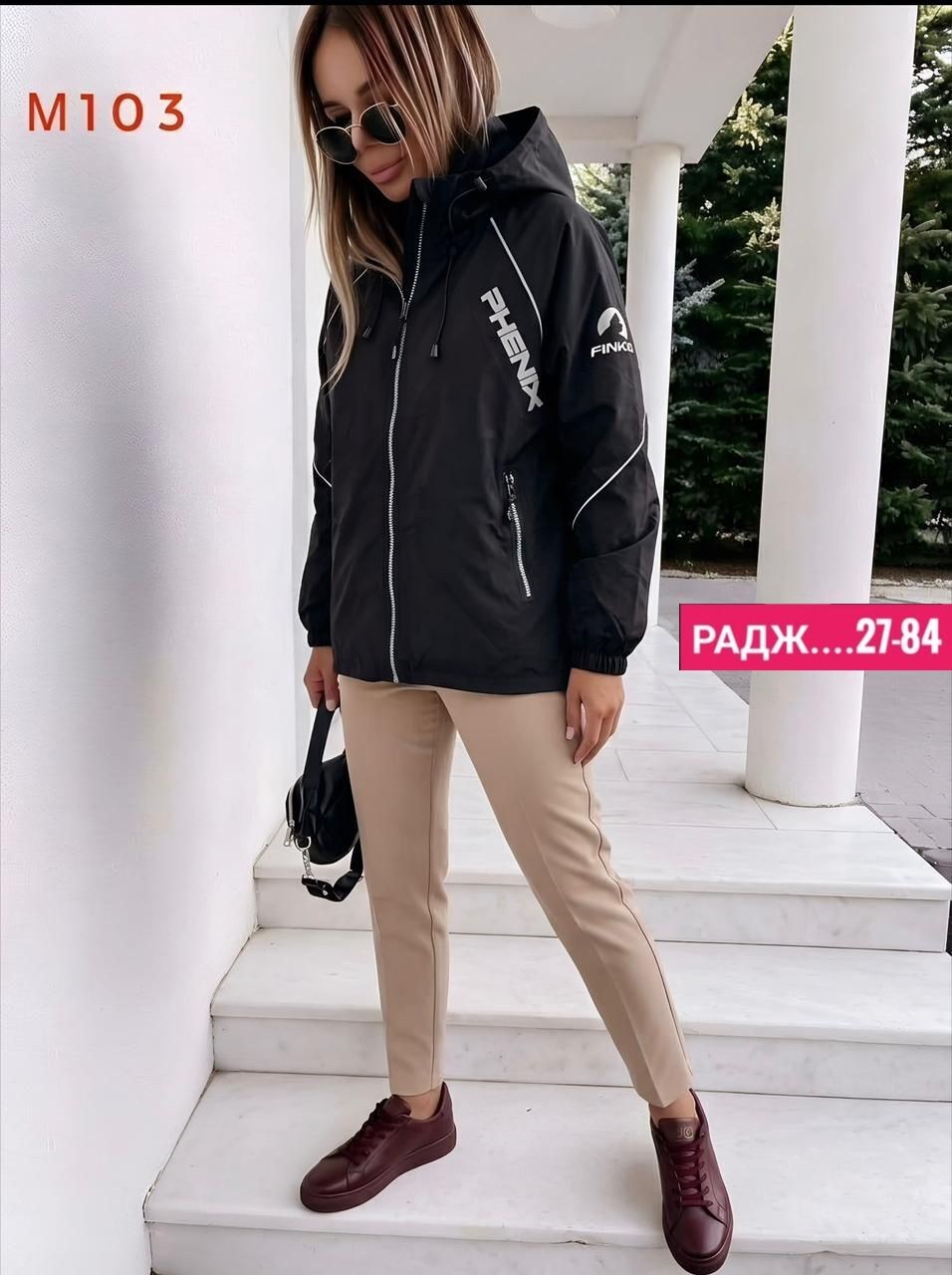 куртка демисезонная,стильная куртка,куртка женская,женская демисезонная куртка,легкая куртка