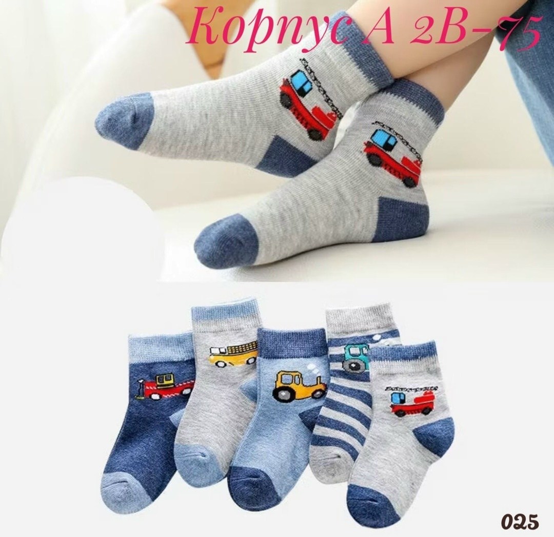 детские теплые носки,носки для детей,носки средней длины для детей,детские носки для мальчика,комплект носки детские
