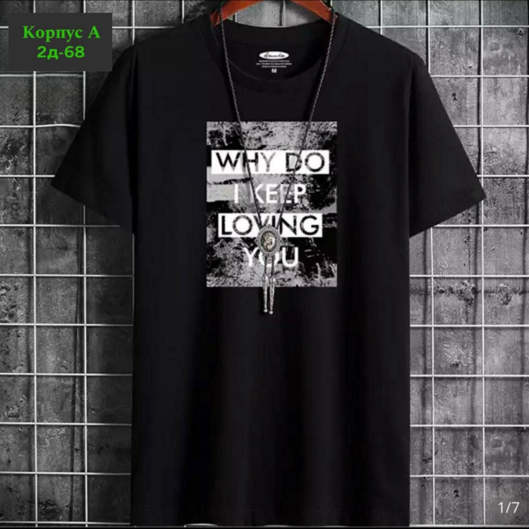 футболки мужские,футболки мужские оверсайз,футболки для мужчин,модные мужские футболки,мужская летняя футболка