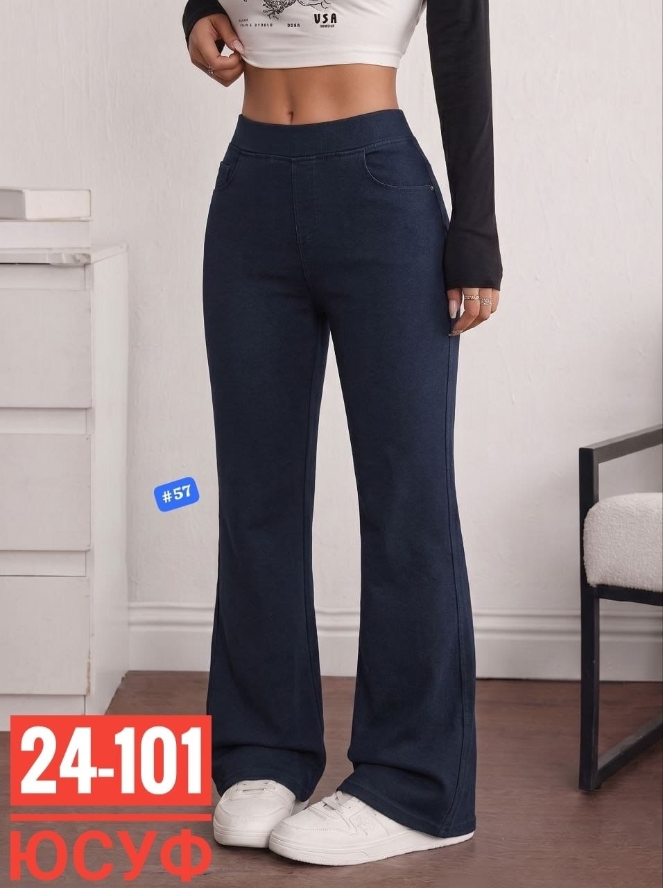 штаны джинсы,джинсы женские,брюки джинсы,брюки клеш,женский брюки