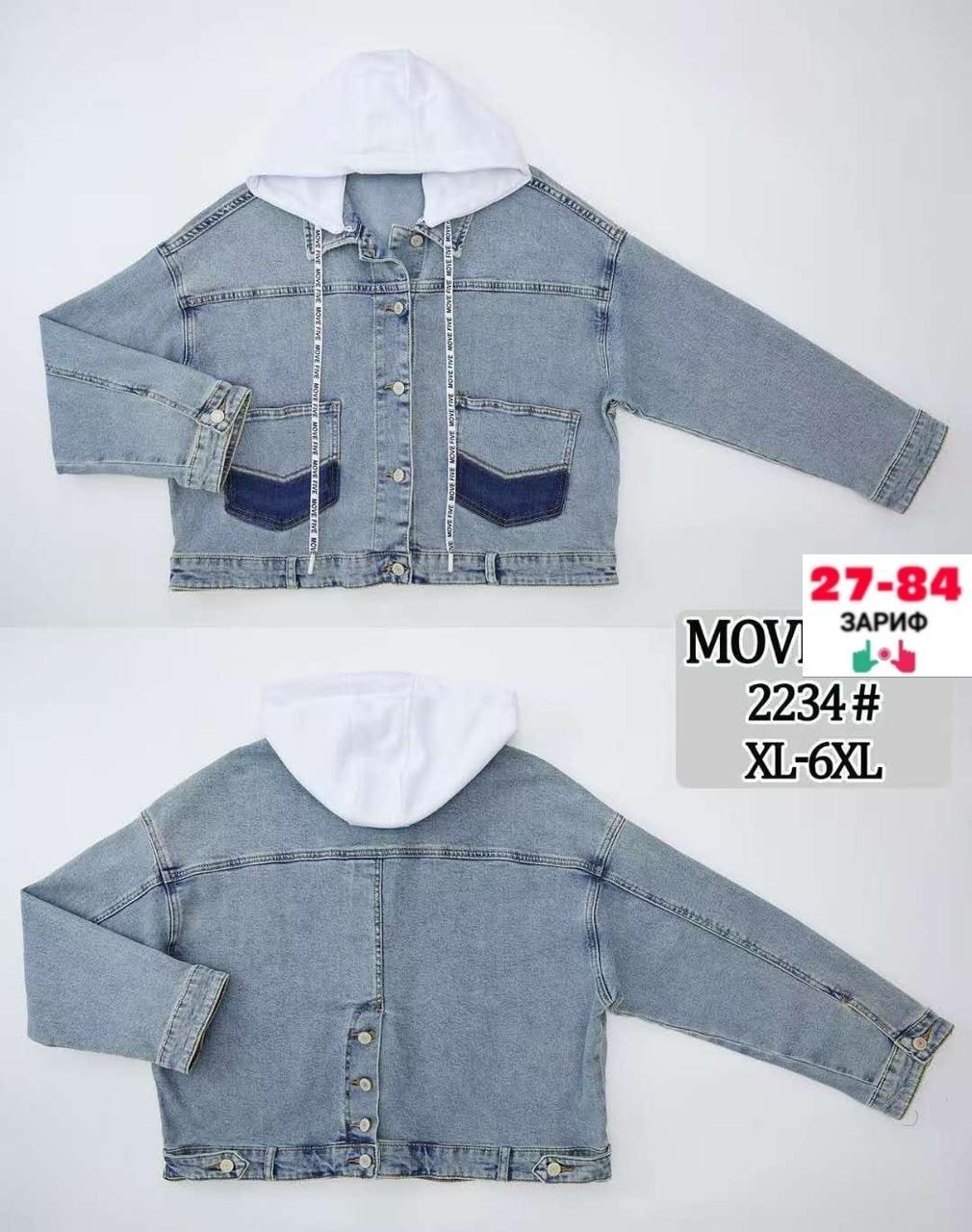 куртка джинсовая,куртка женская джинсовая,куртка джинсовка женская,женская джинсовая куртка большого размера,джинсовая куртка базовая