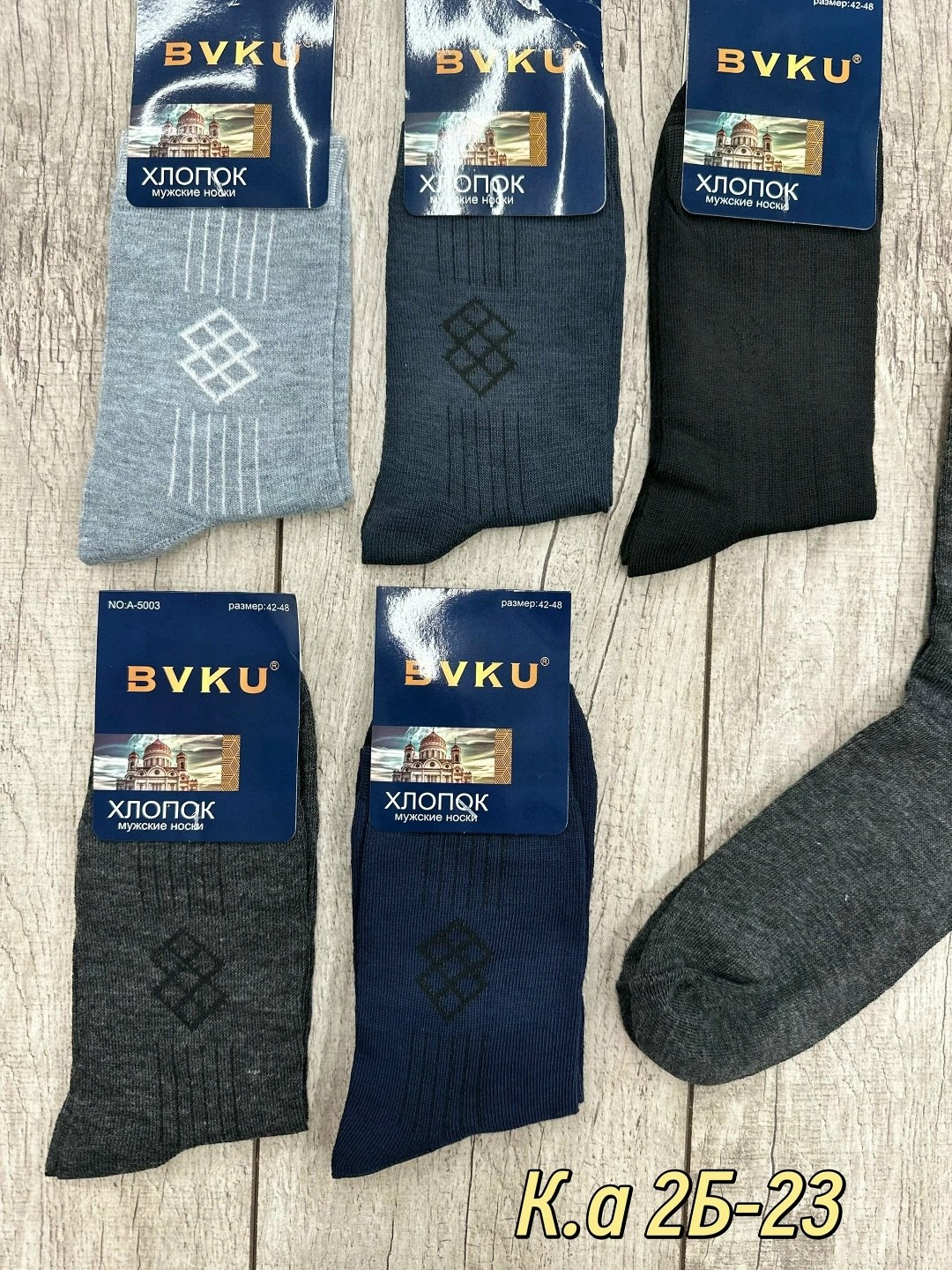 носки мужские теплые,носки мужские р. 41-47 арт. 1288698,мужские носки,носки мужские 10 пар,носки мужские 12 пар