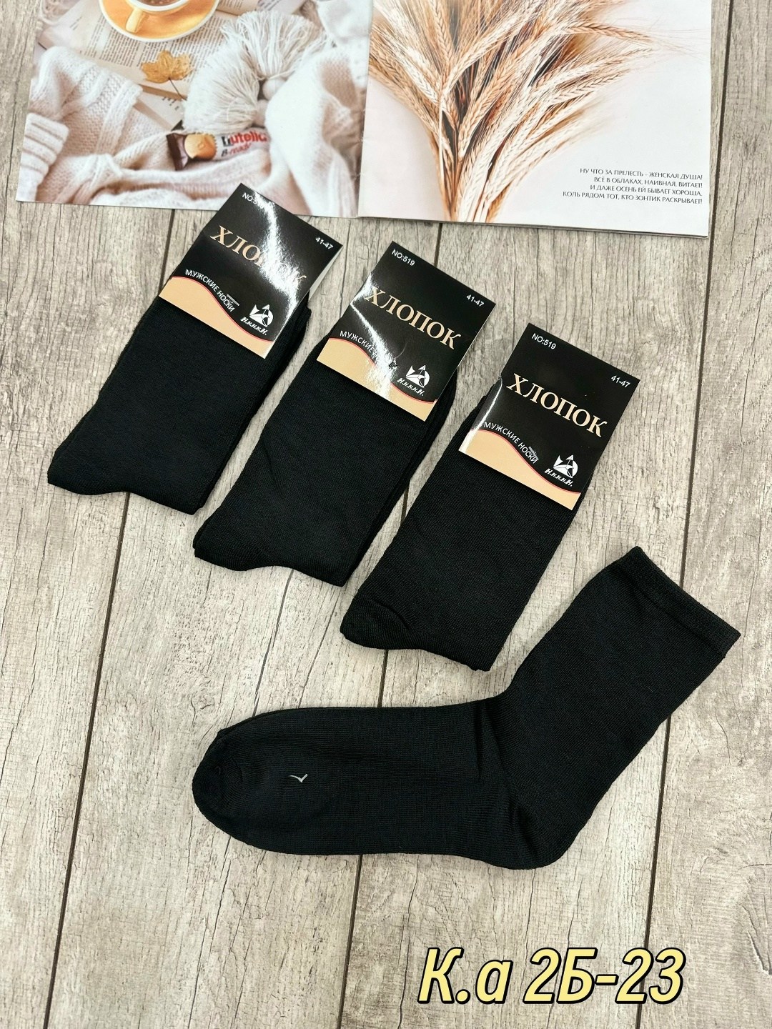 мужские носки,носки мужские 10 пар,комплект носки мужские,носки мужские комплект 5 пар,носки мужские 12 пар