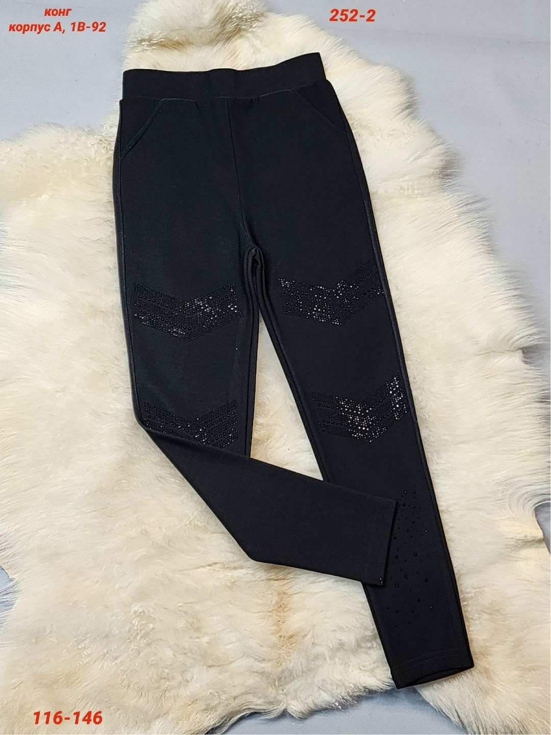 женские леггинсы,брюки лосины,лосины стразы,лосины женские,легинсы лосины