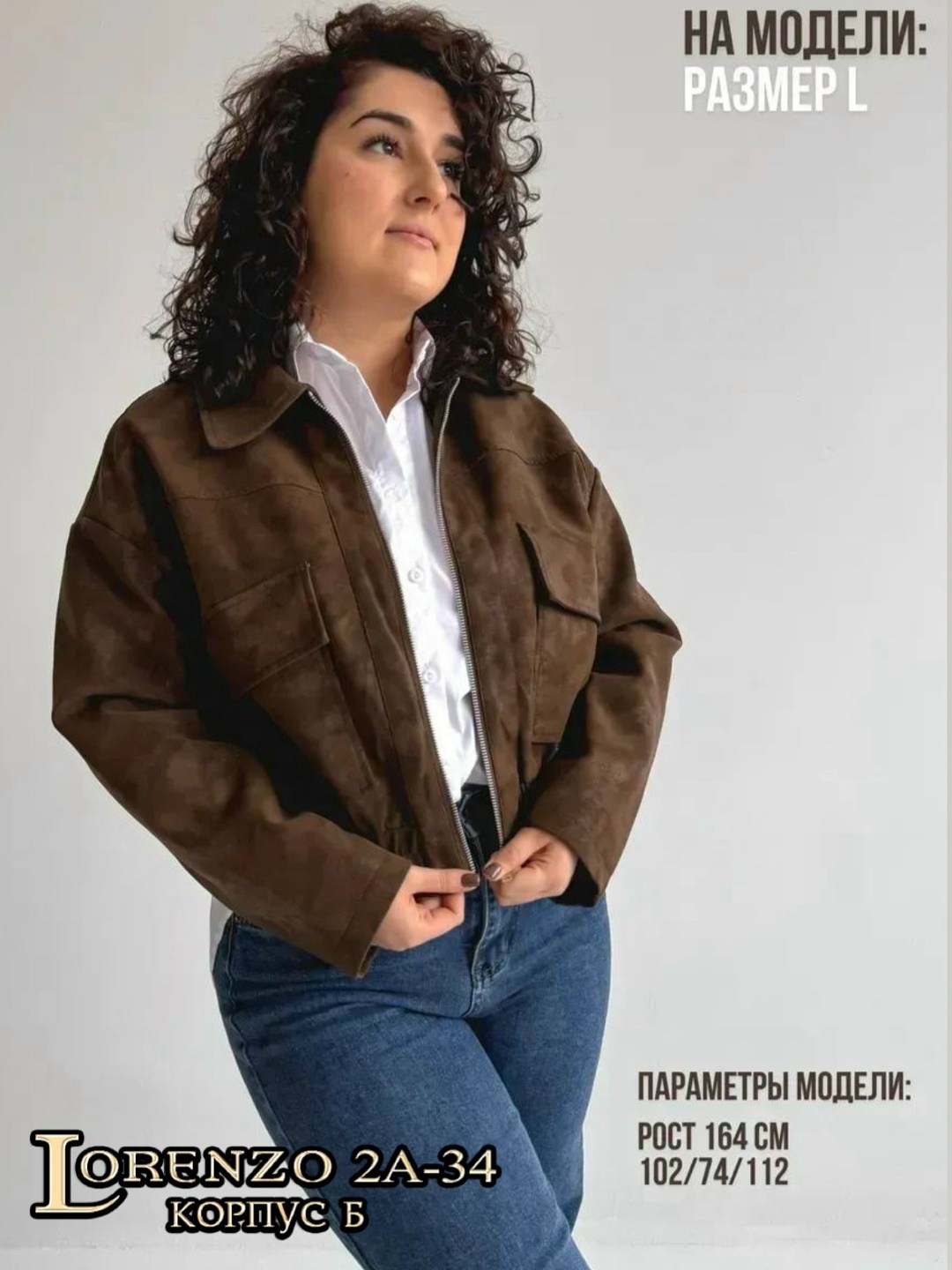 замшевая куртка,женская куртка,куртка замш,куртка из замши,бомбер замш