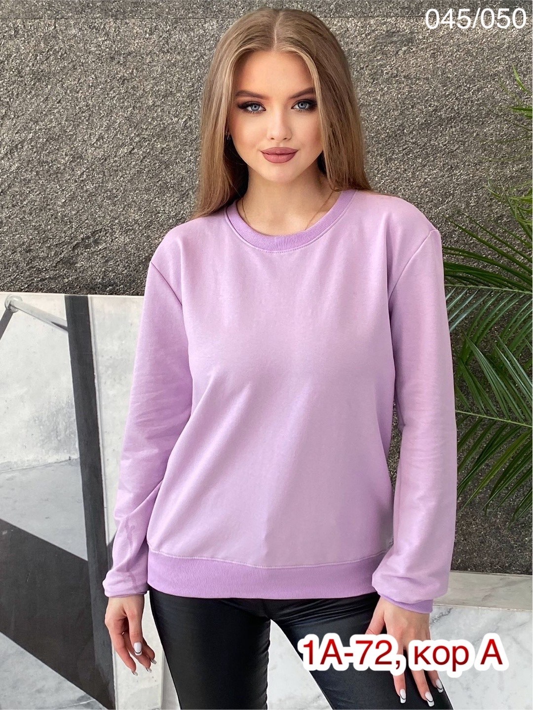 повседневный свитшот,свитшот женский,кофта женская,кофта свитшот,кофта женская модная