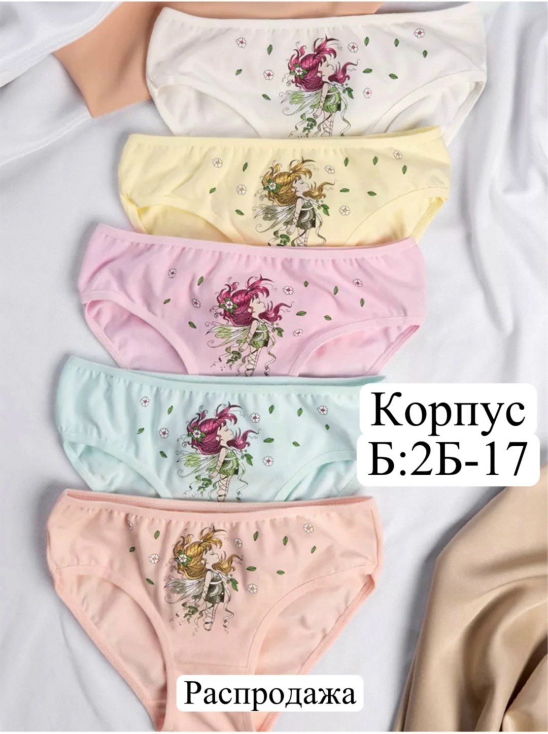 комплект трусов слипы donella для девочек 5 шт,трусики для девочки donella трусы детские для девочек хлопковые набор,трусы для девочки donella 5шт,трусы для девочки donella,комплект трусов слипы donel