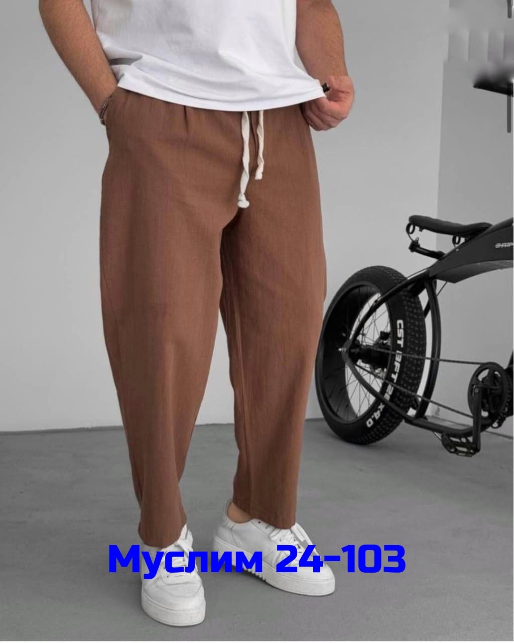 брюки летние мужские,брюки мужские льняные,мужские брюки,льняные брюки,широкие штаны мужские